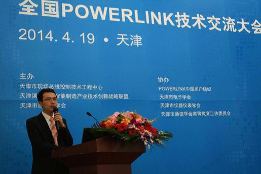 德國科維軟件大客戶經理宋輝，《基于POWERLINK軟PLC控制器的開發(fā)》